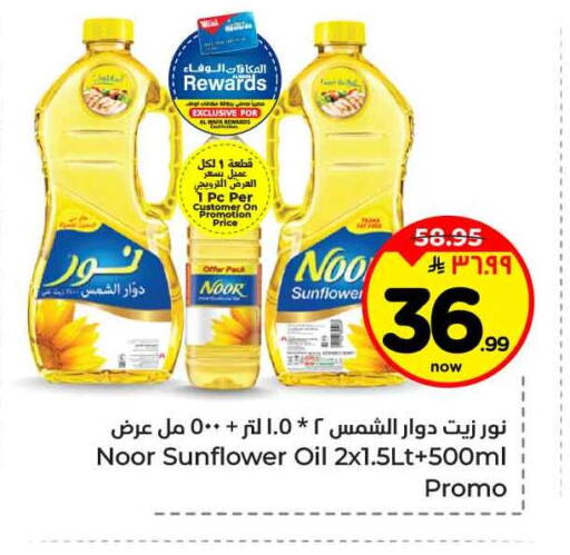 available at Hyper Al Wafa in KSA, Saudi Arabia, Saudi - Jeddah