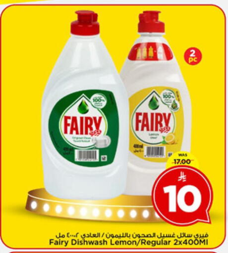 Lemon available at مارك & سيف in مملكة العربية السعودية, السعودية, سعودية - الرياض