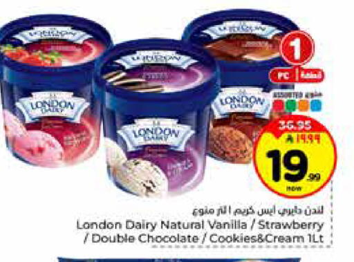 Strawberry Vanilla available at Hyper Al Wafa in KSA, Saudi Arabia, Saudi - Al-Kharj