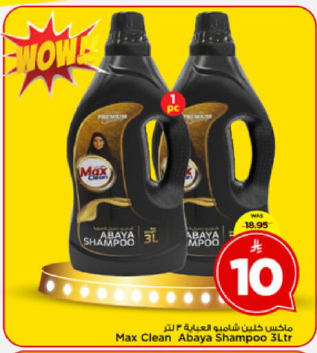 available at مارك & سيف in مملكة العربية السعودية, السعودية, سعودية - الخبر‎