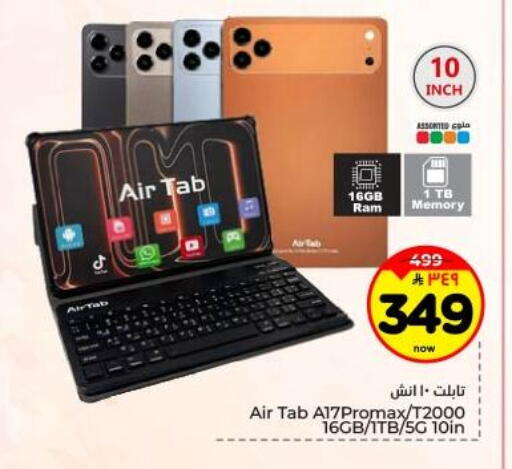 available at Hyper Al Wafa in KSA, Saudi Arabia, Saudi - Dammam