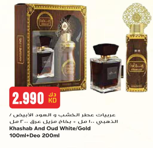 available at Grand Hyper in Kuwait - Kuwait City