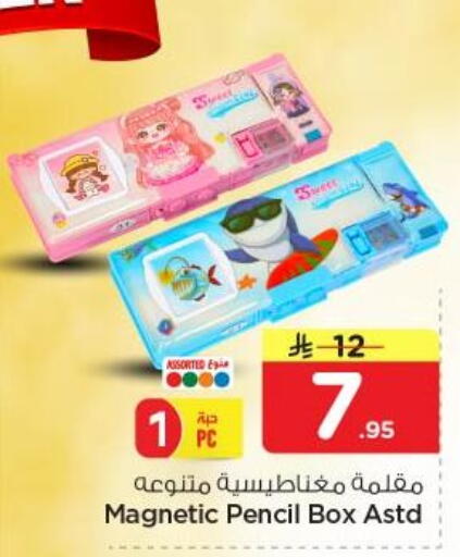 available at نستو in مملكة العربية السعودية, السعودية, سعودية - الرياض