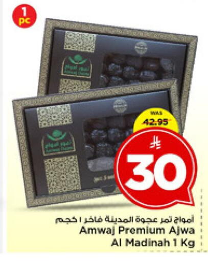 available at مارك & سيف in مملكة العربية السعودية, السعودية, سعودية - الرياض