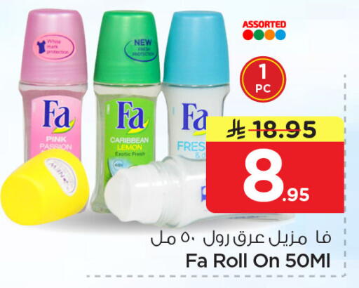 Lemon available at Nesto in KSA, Saudi Arabia, Saudi - Jubail