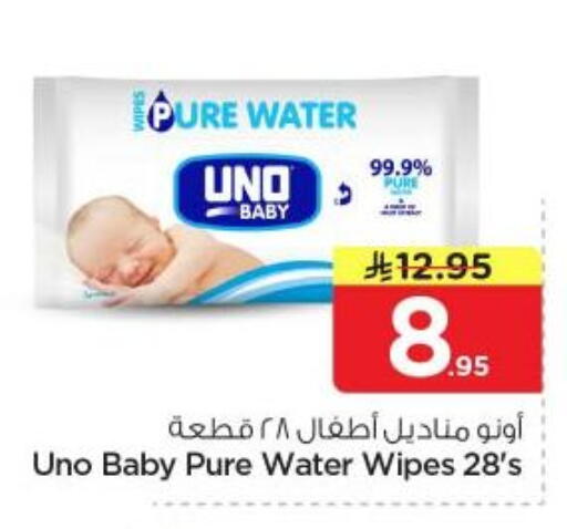 available at نستو in مملكة العربية السعودية, السعودية, سعودية - الرياض