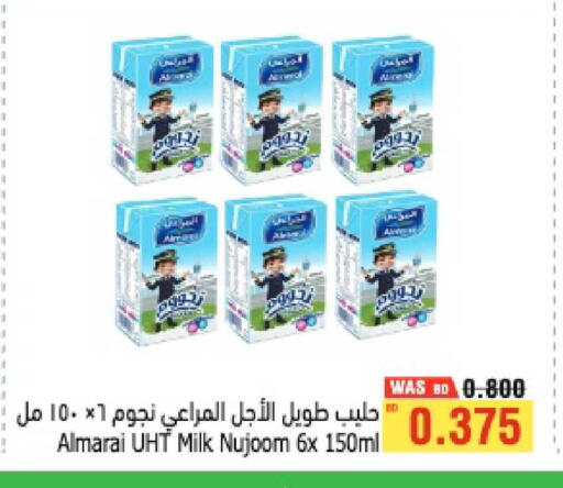 available at أسواق الحلي in البحرين