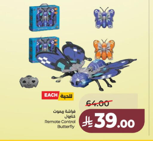 available at لولو هايبرماركت in مملكة العربية السعودية, السعودية, سعودية - عنيزة