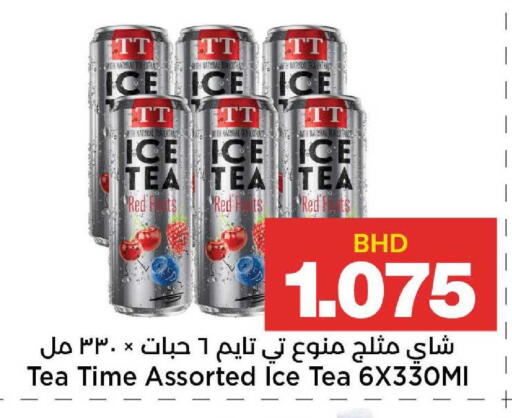 available at أسواق الساتر in البحرين