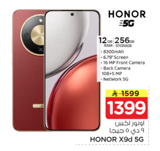 available at نستو in مملكة العربية السعودية, السعودية, سعودية - بريدة