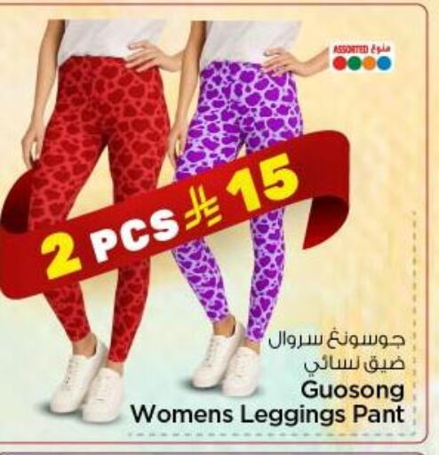 available at نستو in مملكة العربية السعودية, السعودية, سعودية - الرياض