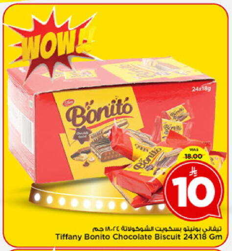 available at مارك & سيف in مملكة العربية السعودية, السعودية, سعودية - الخبر‎