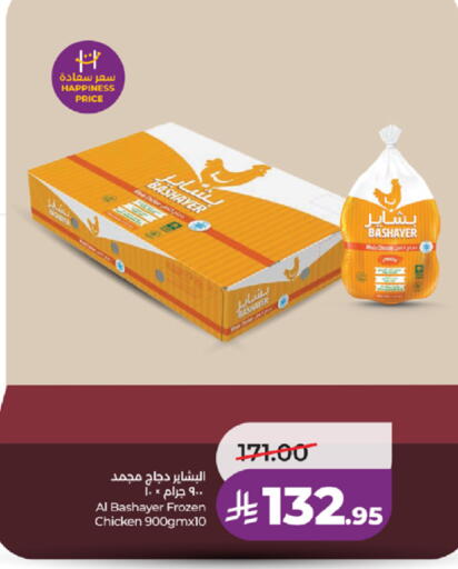 available at لولو هايبرماركت in مملكة العربية السعودية, السعودية, سعودية - تبوك