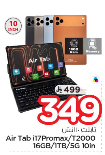 available at Nesto in KSA, Saudi Arabia, Saudi - Al-Kharj