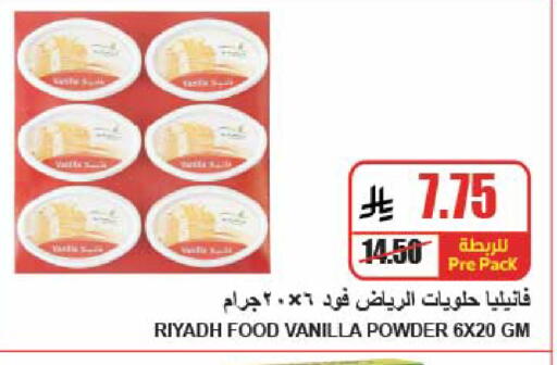 Vanilla available at A ماركت in مملكة العربية السعودية, السعودية, سعودية - الرياض