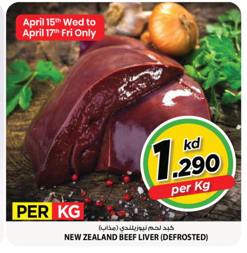 available at Mark & Save in Kuwait - Kuwait City