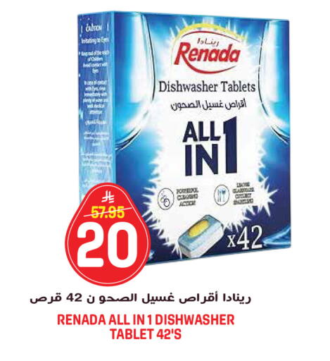 available at جراند هايبر in مملكة العربية السعودية, السعودية, سعودية - الرياض