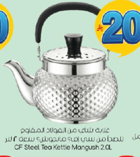 available at ستي فلاور in مملكة العربية السعودية, السعودية, سعودية - سكاكا