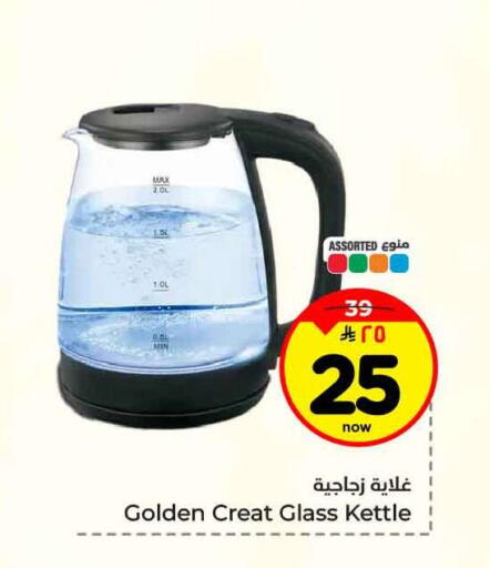 available at هايبر الوفاء in مملكة العربية السعودية, السعودية, سعودية - جدة