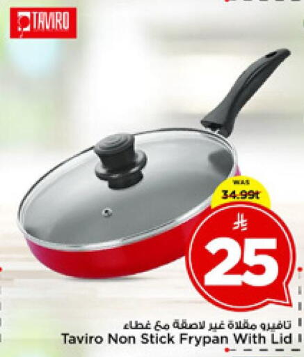 available at مارك & سيف in مملكة العربية السعودية, السعودية, سعودية - الرياض