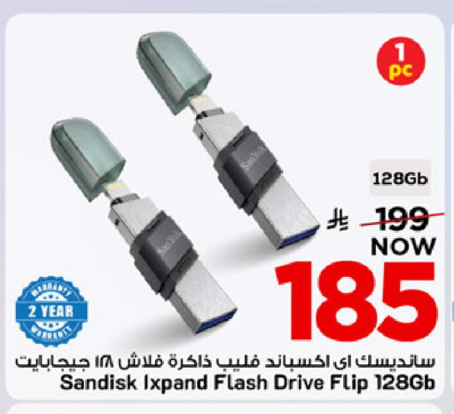 available at مارك & سيف in مملكة العربية السعودية, السعودية, سعودية - المنطقة الشرقية