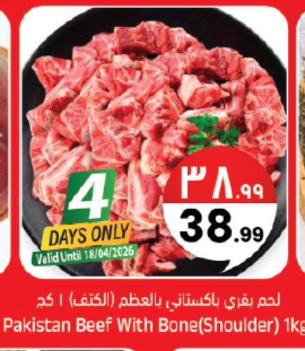 available at ستي فلاور in مملكة العربية السعودية, السعودية, سعودية - سكاكا