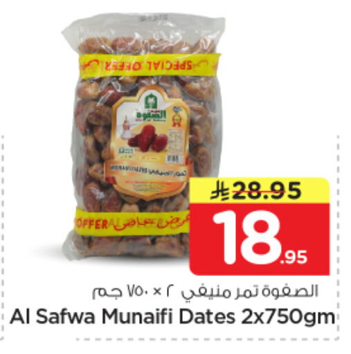 available at Nesto in KSA, Saudi Arabia, Saudi - Al-Kharj