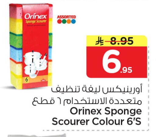 available at نستو in مملكة العربية السعودية, السعودية, سعودية - الخبر‎