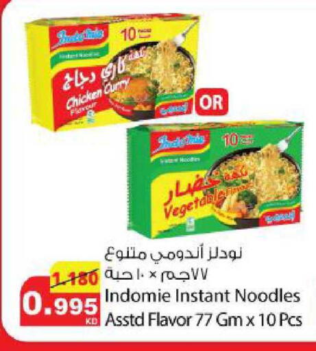 available at Agricultural Food Products Co. in Kuwait - Kuwait City
