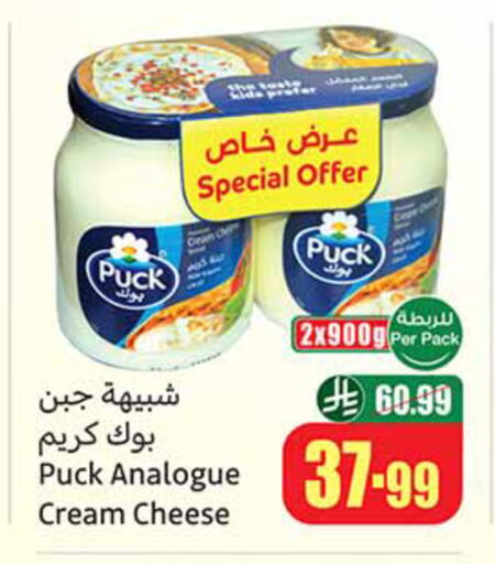 available at أسواق عبد الله العثيم in مملكة العربية السعودية, السعودية, سعودية - القطيف‎