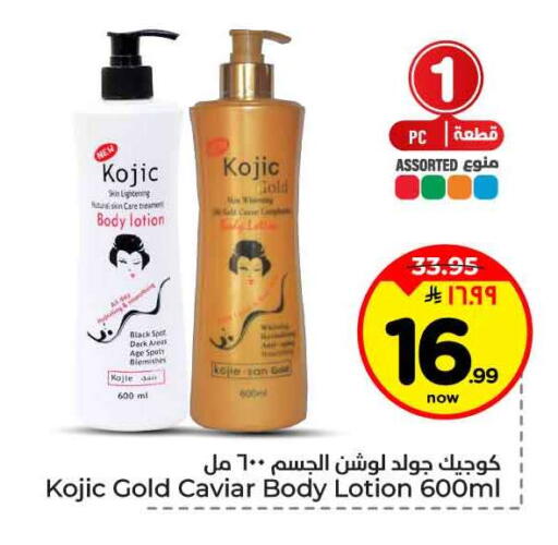 available at هايبر الوفاء in مملكة العربية السعودية, السعودية, سعودية - جدة