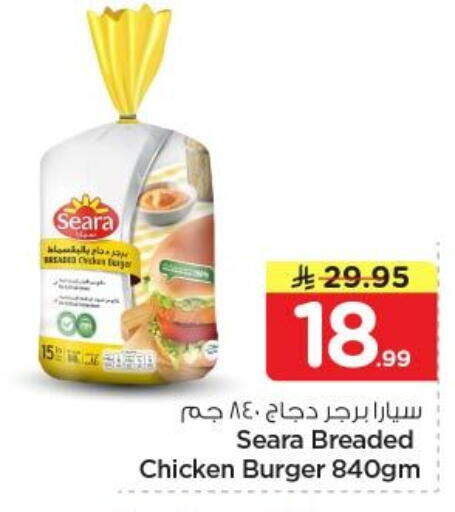 available at نستو in مملكة العربية السعودية, السعودية, سعودية - الرياض