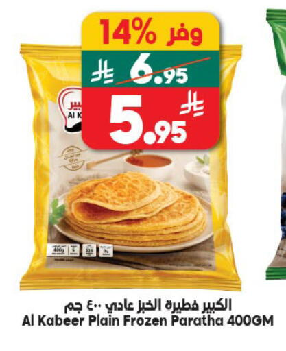 available at الدكان in مملكة العربية السعودية, السعودية, سعودية - المدينة المنورة