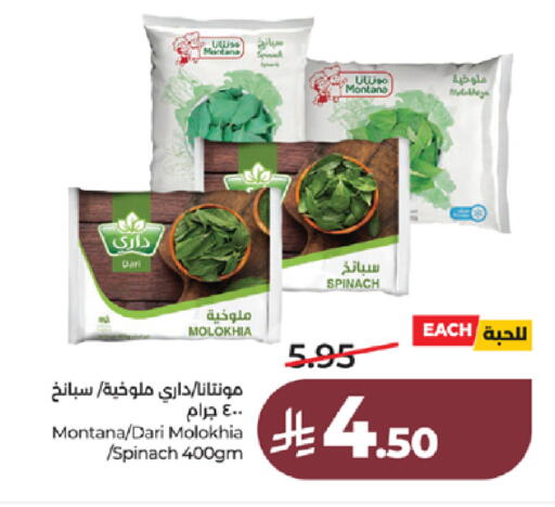 Spinach available at لولو هايبرماركت in مملكة العربية السعودية, السعودية, سعودية - تبوك