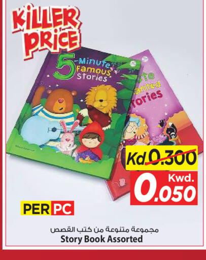 available at Mark & Save in Kuwait - Kuwait City