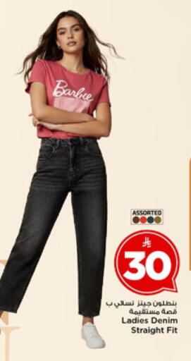 available at مارك & سيف in مملكة العربية السعودية, السعودية, سعودية - الرياض