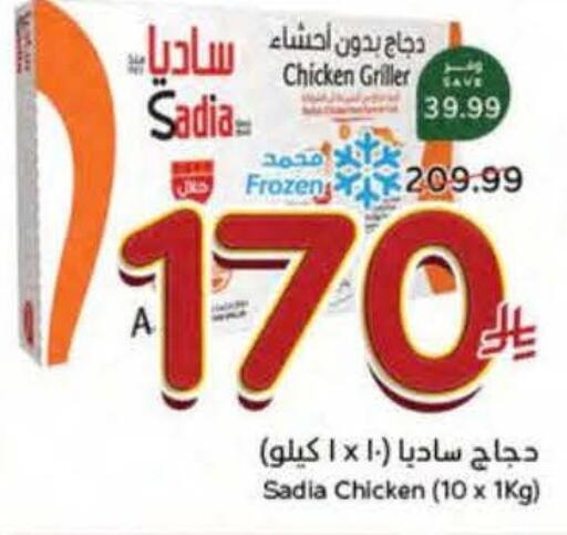 available at هايبر بنده in مملكة العربية السعودية, السعودية, سعودية - المنطقة الشرقية