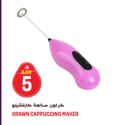 available at جراند هايبر in مملكة العربية السعودية, السعودية, سعودية - الرياض