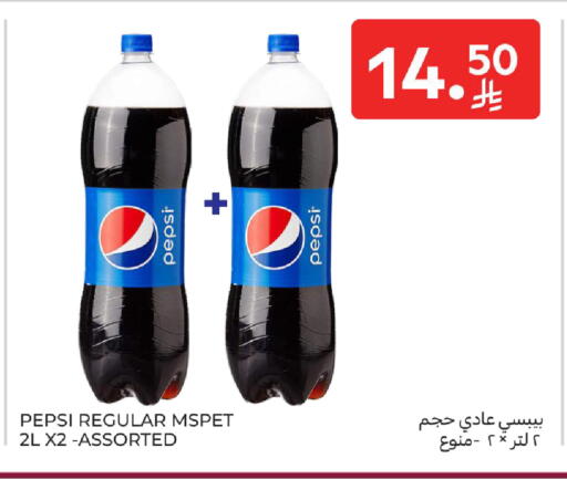 available at كارفور in مملكة العربية السعودية, السعودية, سعودية - الخبر‎