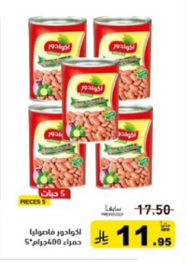 available at أسواق رامز in مملكة العربية السعودية, السعودية, سعودية - تبوك