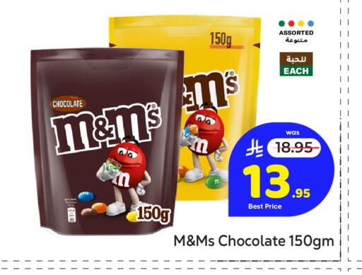 available at مكة هايبرماركت in مملكة العربية السعودية, السعودية, سعودية - جدة