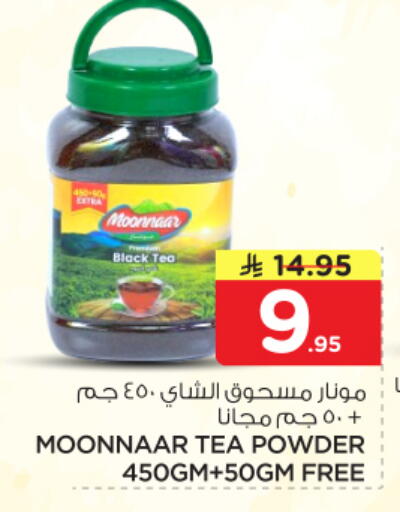 available at نستو in مملكة العربية السعودية, السعودية, سعودية - الرياض
