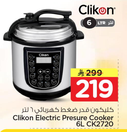 available at نستو in مملكة العربية السعودية, السعودية, سعودية - الخبر‎