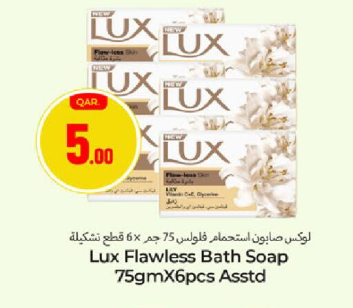 available at باريس هايبرماركت in قطر - الريان