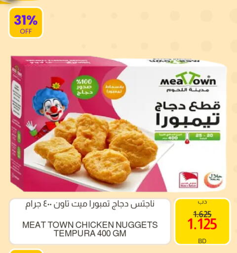 available at مالتي ماركت in البحرين