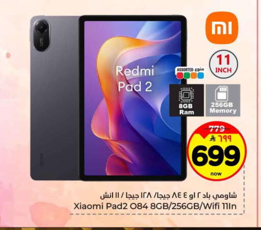 available at هايبر الوفاء in مملكة العربية السعودية, السعودية, سعودية - جدة