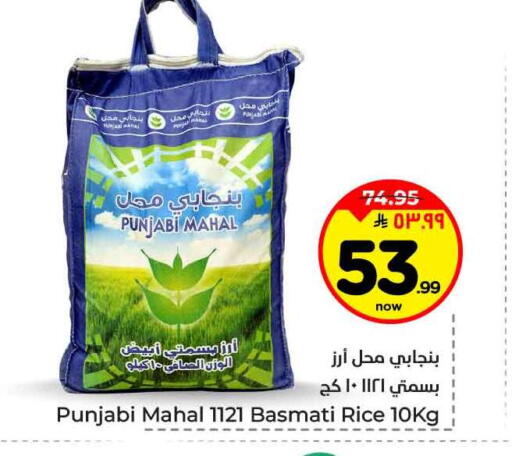 available at هايبر الوفاء in مملكة العربية السعودية, السعودية, سعودية - جدة