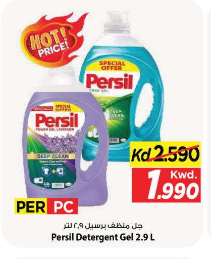 available at Mark & Save in Kuwait - Kuwait City