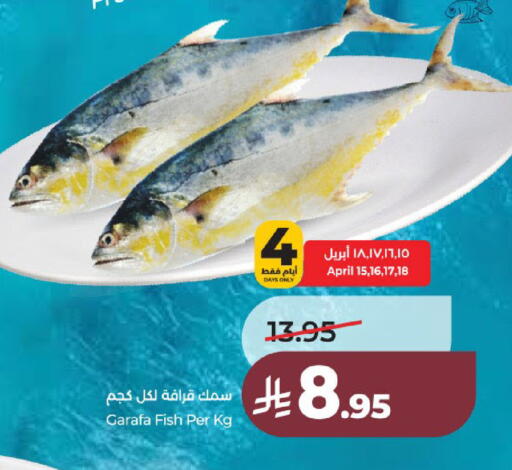 available at لولو هايبرماركت in مملكة العربية السعودية, السعودية, سعودية - عنيزة