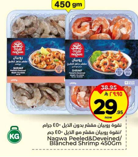 available at Hyper Al Wafa in KSA, Saudi Arabia, Saudi - Ta'if